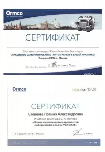 Стоянова Полина Александровна