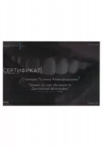Стоянова Полина Александровна