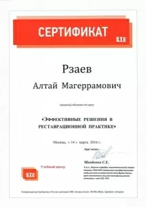 Рзаев Алтай Магеррамович
