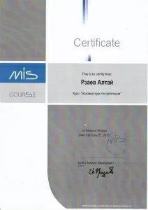 Рзаев Алтай Магеррамович