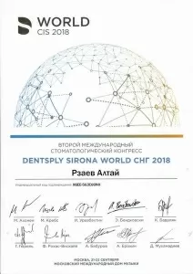 Рзаев Алтай Магеррамович