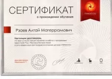 Рзаев Алтай Магеррамович