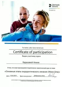 Карасева Алина Александровна