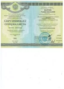 Балуева Ульяна Аскольдовна
