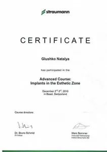 Глушко Наталья Владимировна