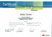 Глушко Наталья Владимировна