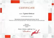 Глушко Наталья Владимировна