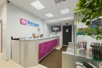 Стоматология Все свои!