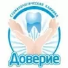 Доверие