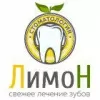 Стоматология Лимон