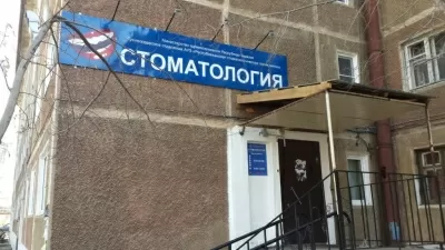 Республиканская стоматологическая поликлиника