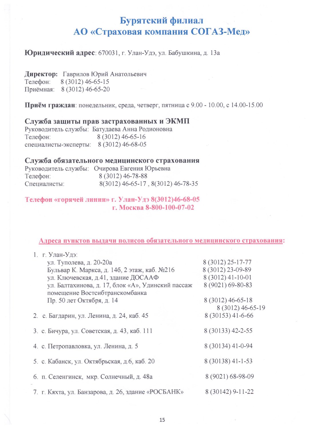 Стоматология Дента — отзывы, цены, врачи, адрес, телефон и запись на прием  - Улан-Удэ - TopDent.ru