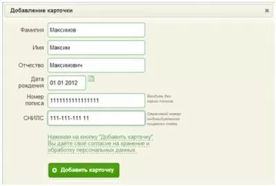 Женская консультация городская поликлиника № 2