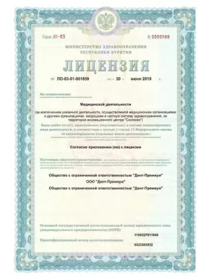 Стоматология Dr. Salus