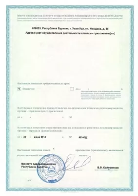 Стоматология Dr. Salus