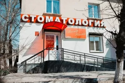 Улыбок клиника эстетической стоматологии