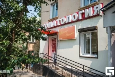 Улыбок клиника эстетической стоматологии