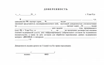 Диамед плюс