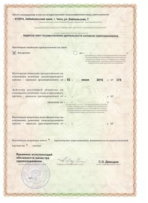 Доктор Смайл