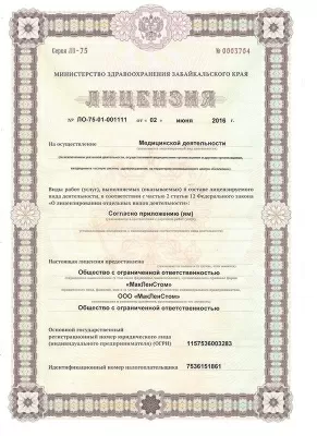 Доктор Смайл