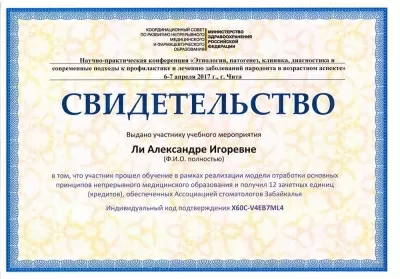 Бьютифул Смайл