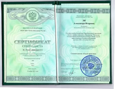 Бьютифул Смайл