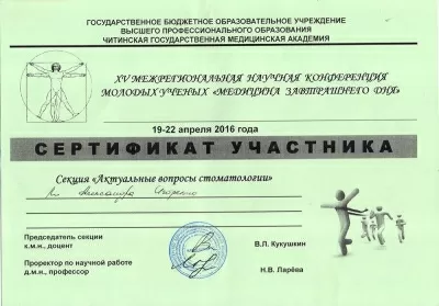 Бьютифул Смайл