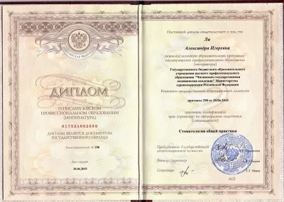 Бьютифул Смайл