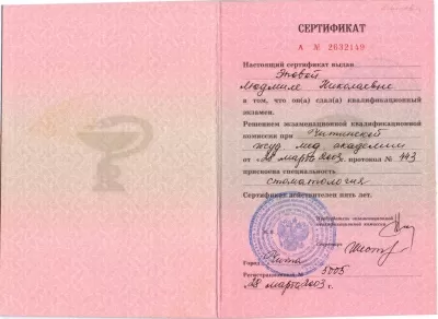 Бьютифул Смайл