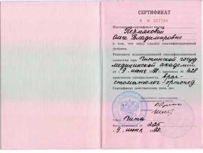 Бьютифул Смайл