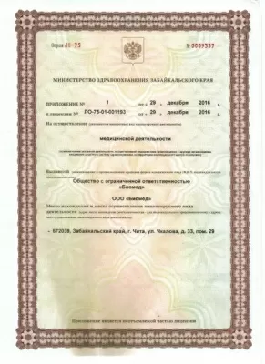 Вашъ дантист