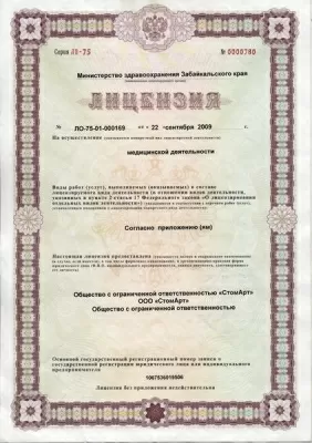 Стоматолог и Я