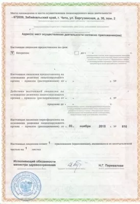 Клиника доктора Лазарева