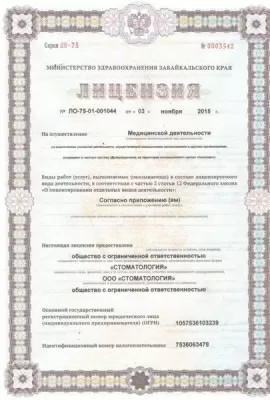 Клиника доктора Лазарева