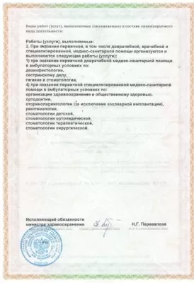 Клиника доктора Лазарева