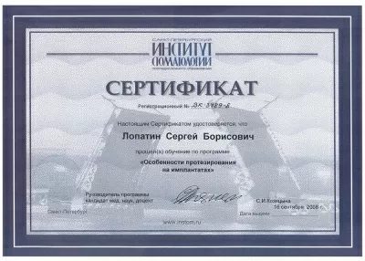 Дентмастер