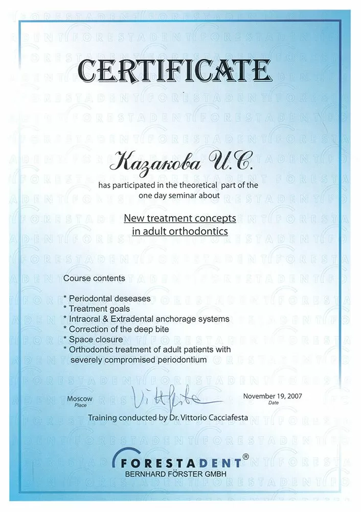 Дентмастер