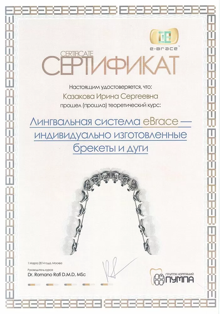 Дентмастер