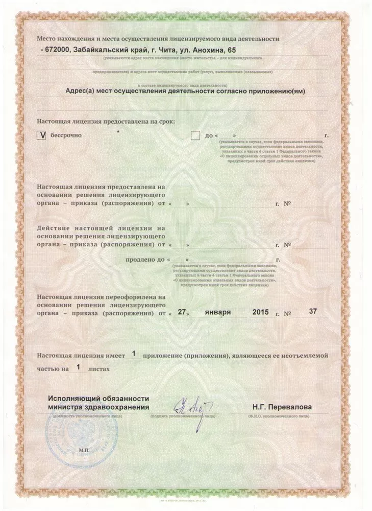 Дентмастер