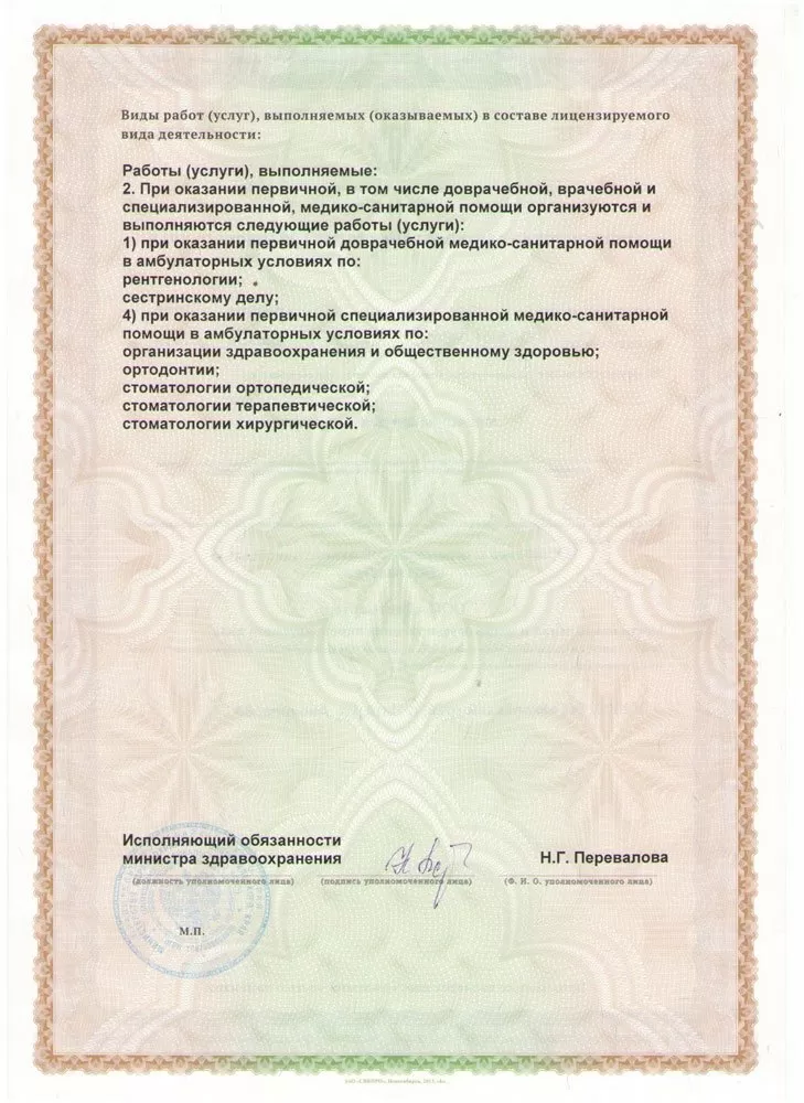 Дентмастер