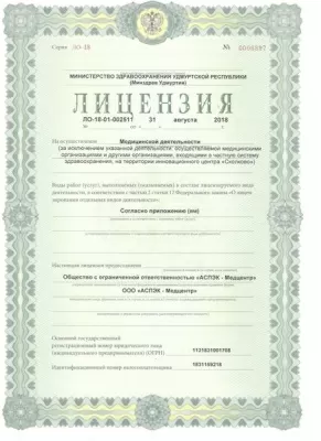 АСПЭК-Медцентр