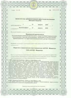 АСПЭК-Медцентр