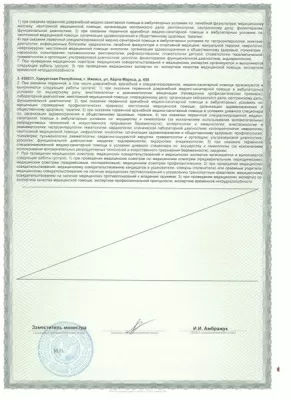 АСПЭК-Медцентр