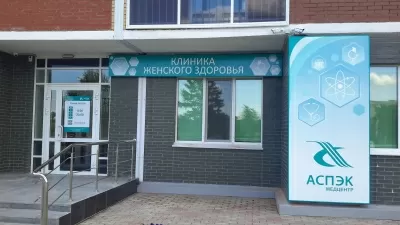 АСПЭК-Медцентр