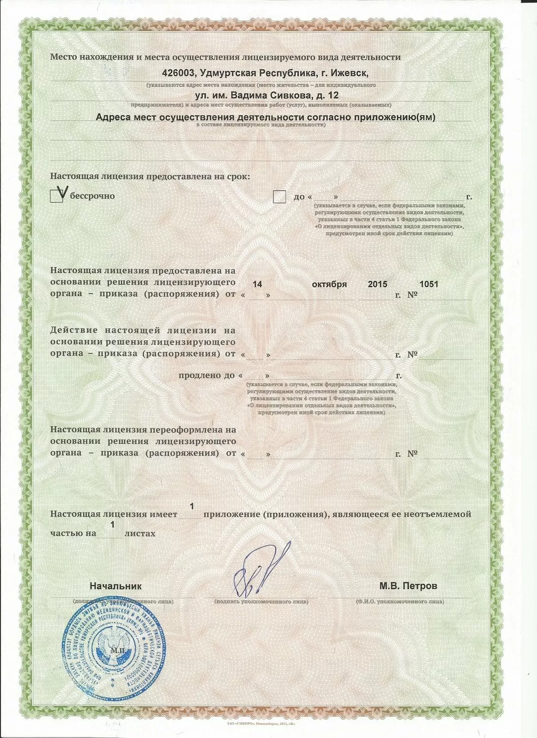 Стоматология Саив