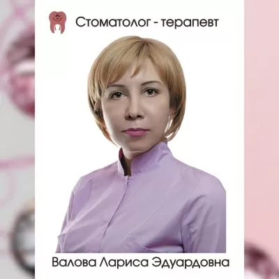 Стоматология на Красногеройской