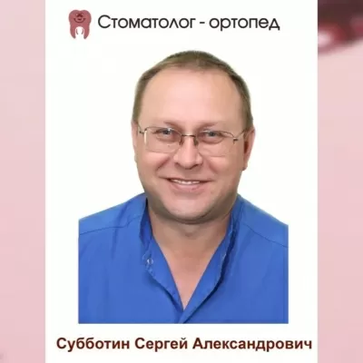 Стоматология на Красногеройской