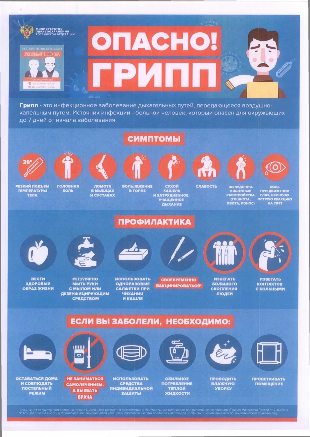 Детская республиканская клиническая больница на улице Ленина