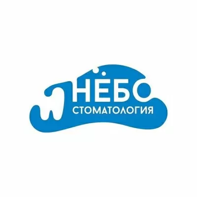 НЕБО