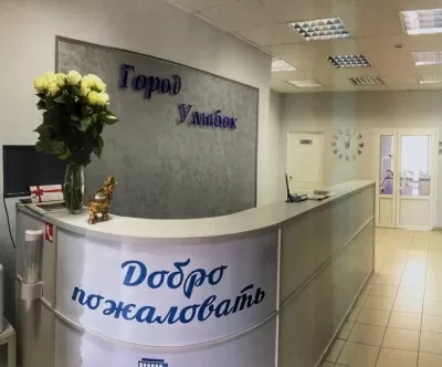 Город улыбок